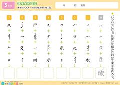 漢字のパズル（4つの組み合わせ）2